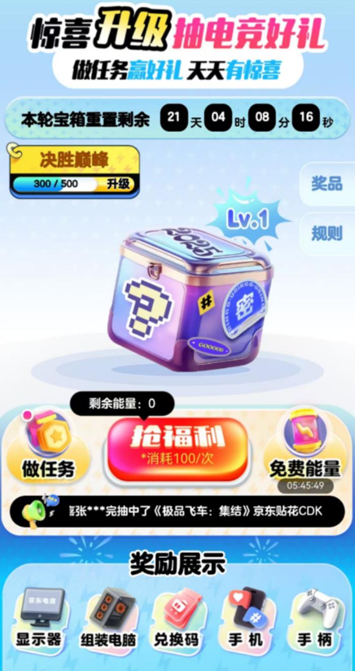 6月12日京東618開啟電競(jìng)驚喜日 國(guó)家補(bǔ)貼疊加換新補(bǔ)貼低至4折