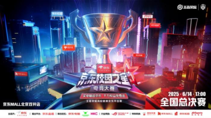 6月12日京東618開啟電競(jìng)驚喜日 國(guó)家補(bǔ)貼疊加換新補(bǔ)貼低至4折
