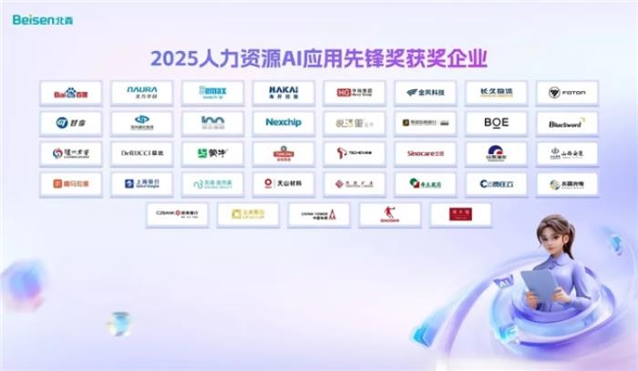 IDC：北森連續(xù)九年HCM SaaS市場占有率第一