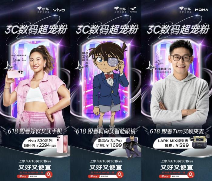 0元抽周同學(xué)盲盒 購周杰倫同款耳機(jī) 京東618“3C數(shù)碼超寵粉”活動(dòng)來襲