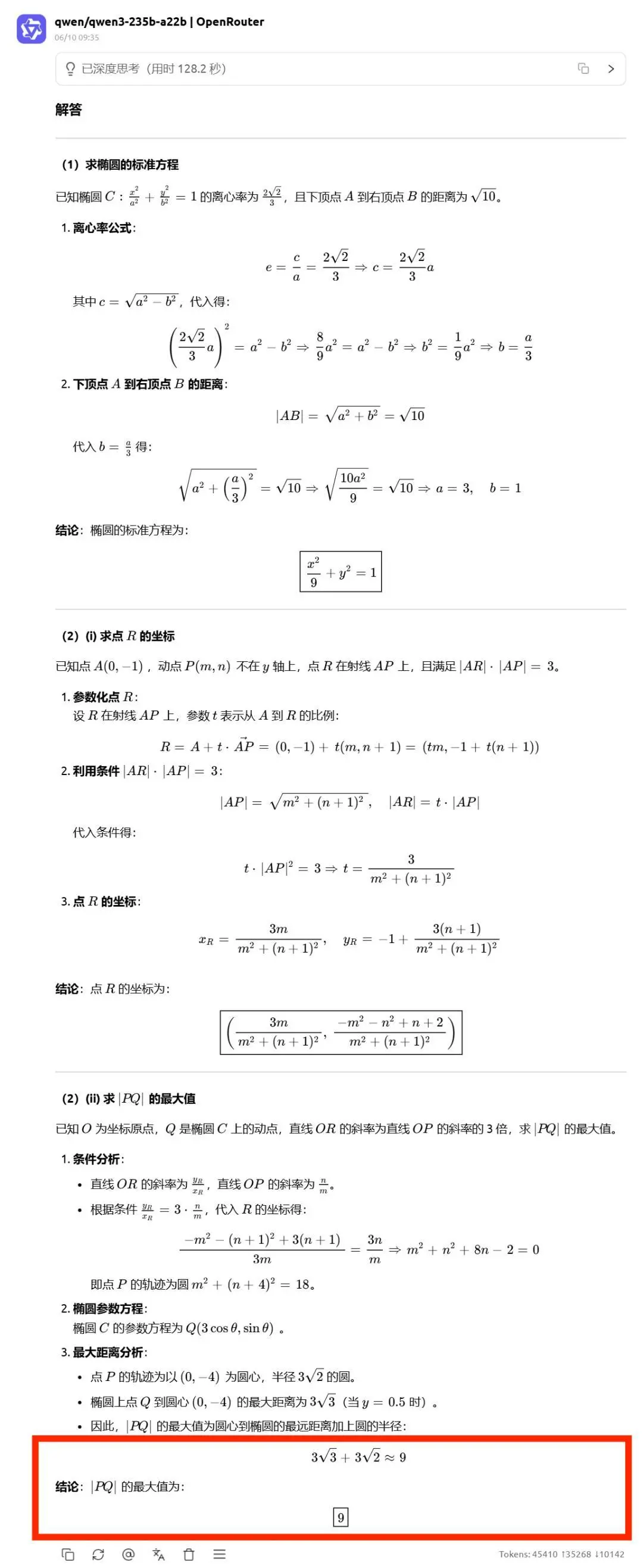 高考數(shù)學(xué)全卷重賽！一道題難倒所有大模型，新選手Gemini奪冠，豆包DeepSeek并列第二