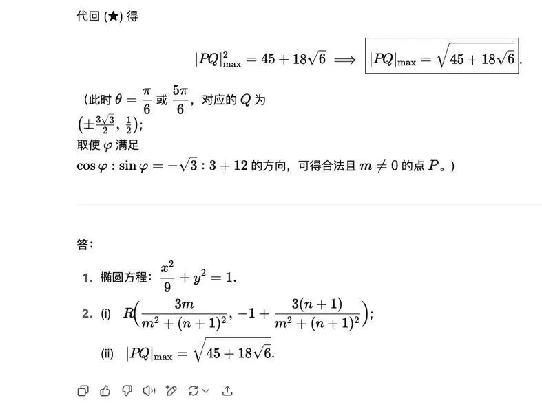 高考數(shù)學(xué)全卷重賽！一道題難倒所有大模型，新選手Gemini奪冠，豆包DeepSeek并列第二