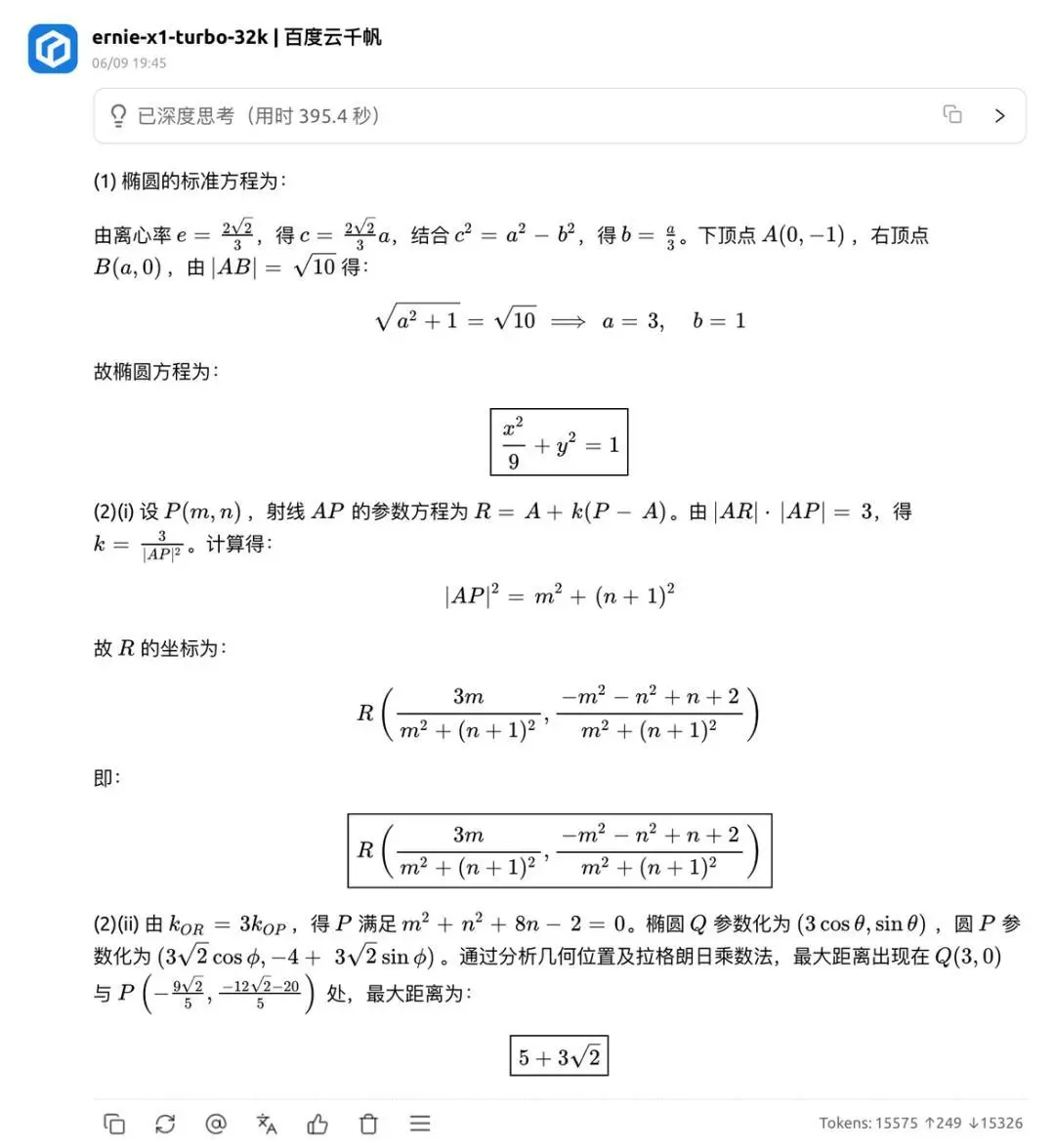 高考數(shù)學(xué)全卷重賽！一道題難倒所有大模型，新選手Gemini奪冠，豆包DeepSeek并列第二