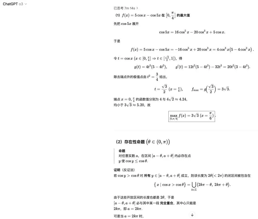 高考數(shù)學(xué)全卷重賽！一道題難倒所有大模型，新選手Gemini奪冠，豆包DeepSeek并列第二