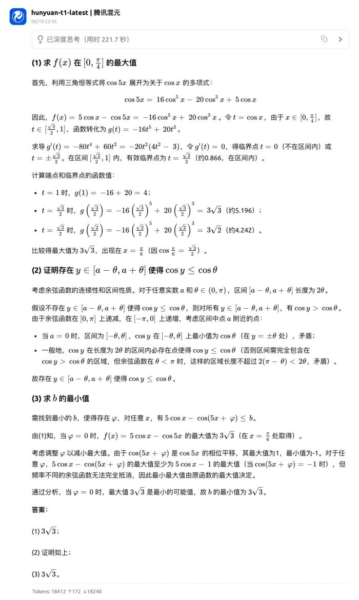 高考數(shù)學(xué)全卷重賽！一道題難倒所有大模型，新選手Gemini奪冠，豆包DeepSeek并列第二