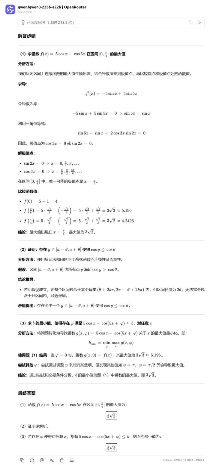 高考數(shù)學(xué)全卷重賽！一道題難倒所有大模型，新選手Gemini奪冠，豆包DeepSeek并列第二