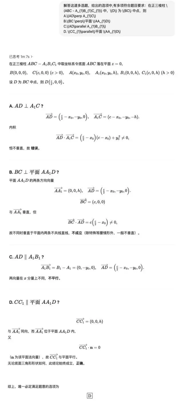 高考數(shù)學(xué)全卷重賽！一道題難倒所有大模型，新選手Gemini奪冠，豆包DeepSeek并列第二