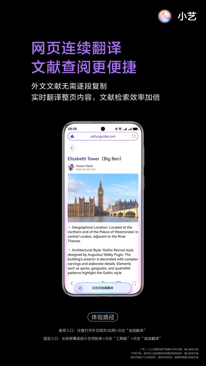 華為Pura 80系列放大招！首發(fā)小藝看世界，隨時(shí)隨地陪用戶探索世界