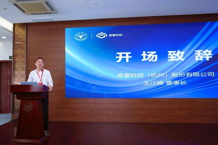 思看科技聯(lián)合浙江大學(xué)機(jī)械工程學(xué)院產(chǎn)教融合研討會(huì)順利舉行
