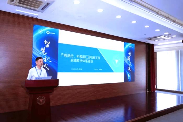 思看科技聯(lián)合浙江大學(xué)機(jī)械工程學(xué)院產(chǎn)教融合研討會(huì)順利舉行