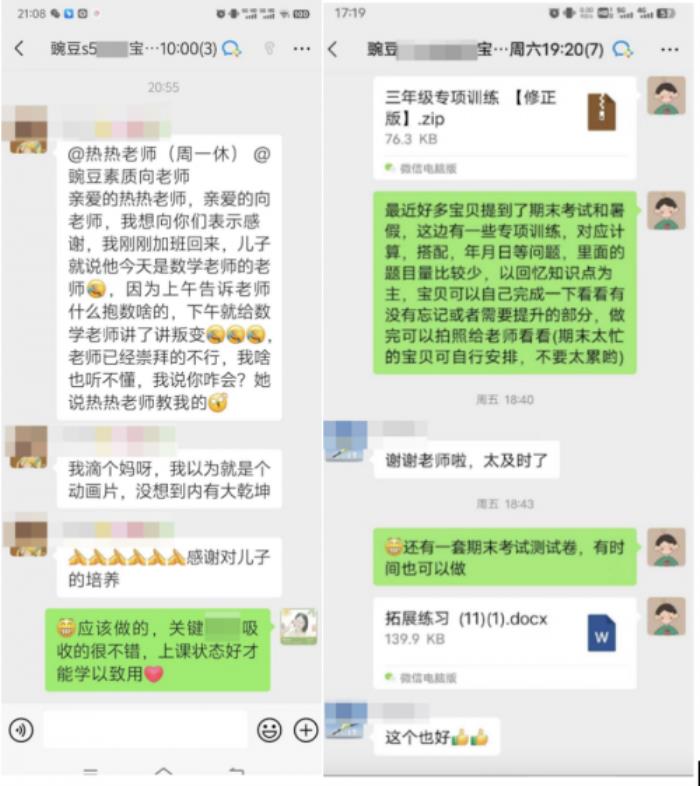 家長們的真實反饋：豌豆思維的課程怎么樣？