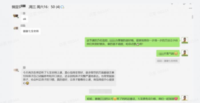 家長們的真實反饋：豌豆思維的課程怎么樣？