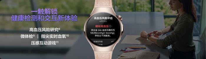 技術先鋒智慧先鋒HUAWEI WATCH 5，攜鴻蒙AI重塑智慧生活
