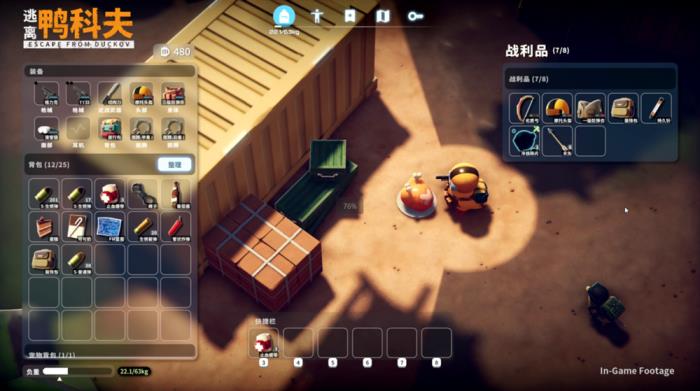 搜打撤新游《逃離鴨科夫》亮相蘋果開發(fā)者大會 Steam試玩已開啟