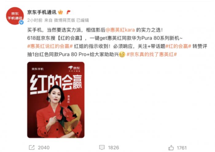 沒想到京東真的找來了惠英紅！網(wǎng)友：高端的商戰(zhàn)就是這么樸實(shí)無華