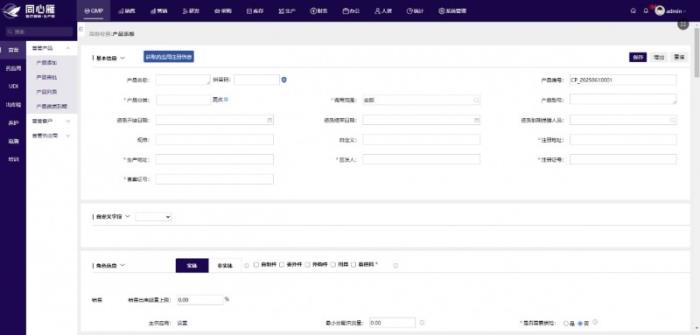 醫(yī)療器械行業(yè)數(shù)字化躍遷，同心雁S-ERP成關(guān)鍵推手