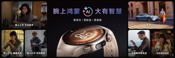 HUAWEI WATCH 5搭載HarmonyOS 5.1正式發(fā)布，接入超十類三方應(yīng)用，手勢(shì)操控革新腕上交互