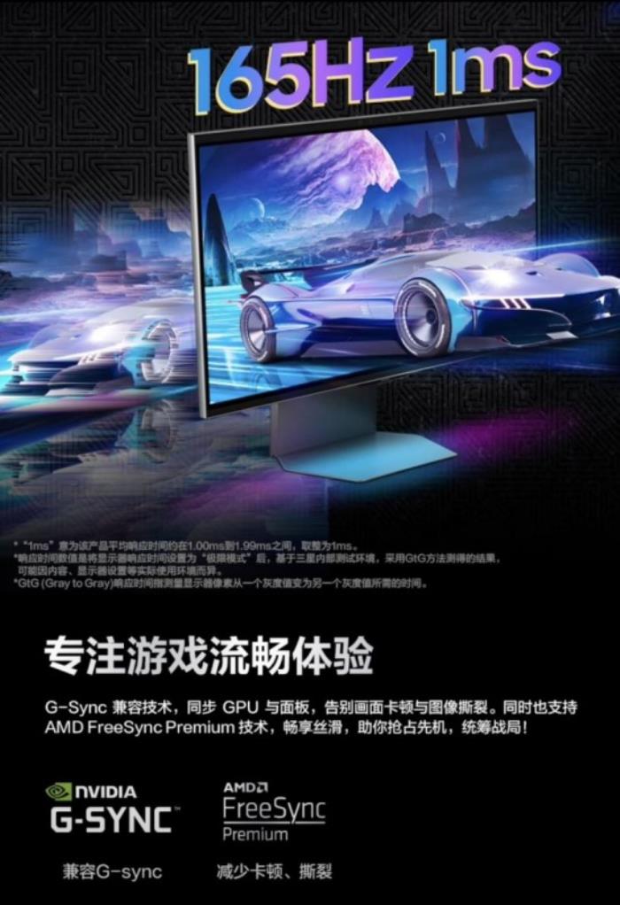三星顯示器618煥新季：從硬核電競到高效辦公，全場景視界一觸即達