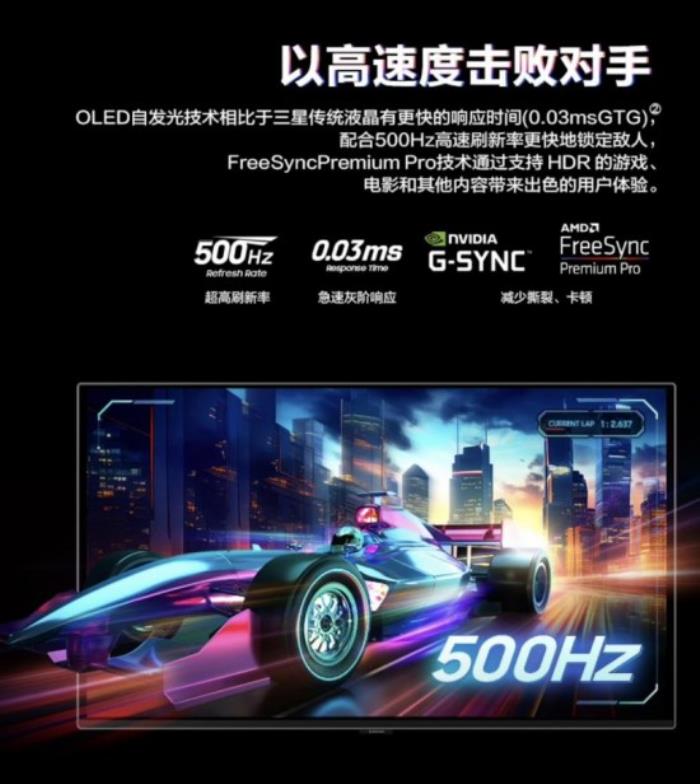 三星顯示器618煥新季：從硬核電競到高效辦公，全場景視界一觸即達
