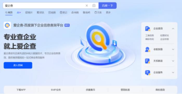 愛企查夏日強(qiáng)勢(shì)霸屏，多點(diǎn)位觸達(dá)商業(yè)群體