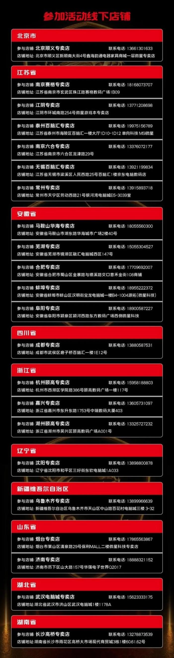 微星日 