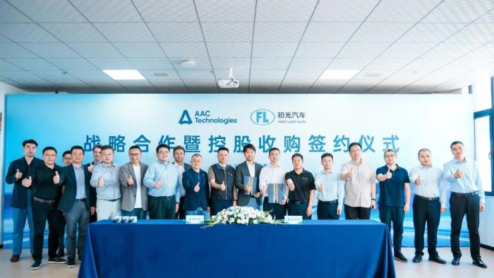 瑞聲科技控股收購初光汽車，共啟車載感知技術(shù)新程
