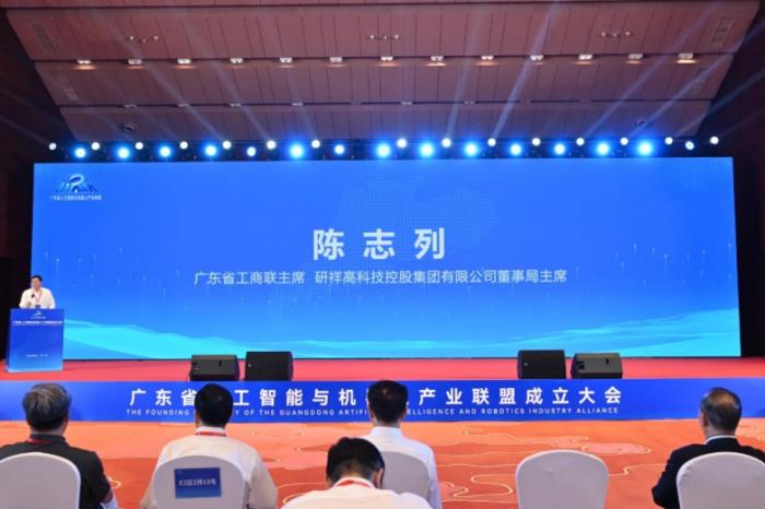 陳志列當(dāng)選廣東省人工智能與機器人產(chǎn)業(yè)聯(lián)盟常務(wù)副理事長！