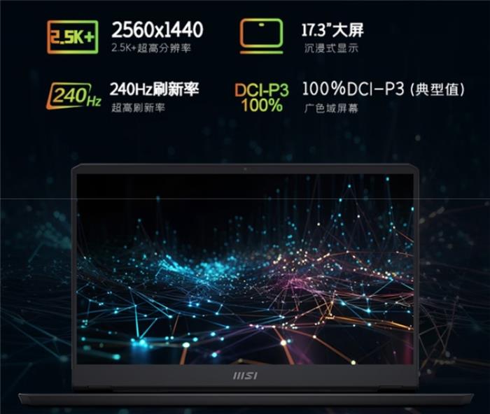 畢業(yè)季迎微星筆記本618大促：神影、星影、雷影國補性價比超高推薦！
