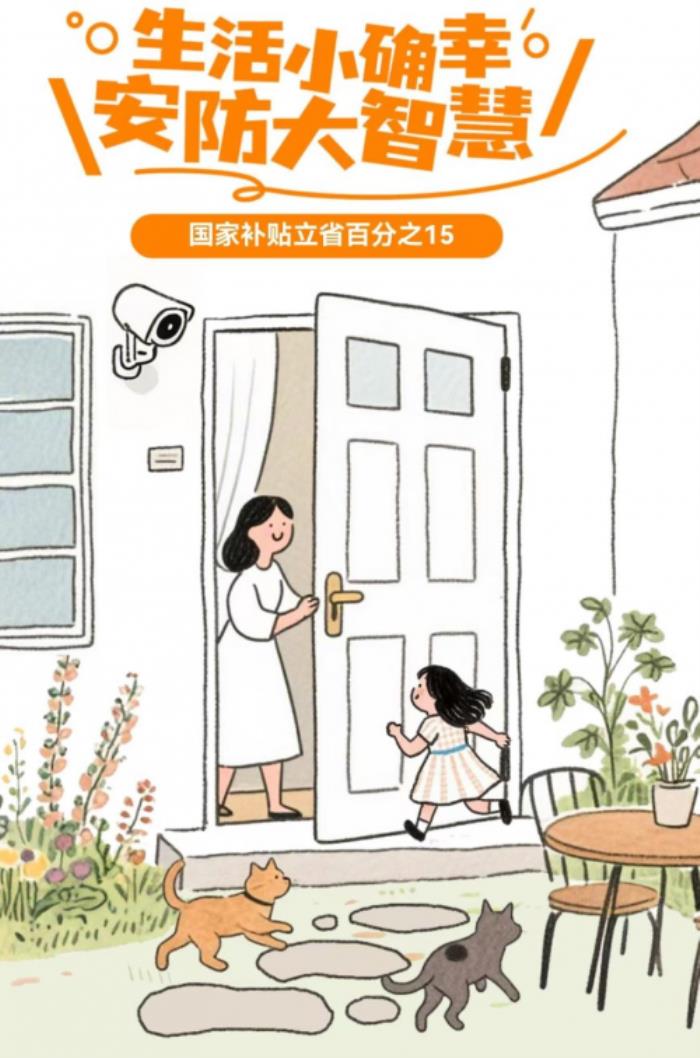 無線免流攝像頭撿漏時機(jī)到 在京東618下單可抽全球雙人游