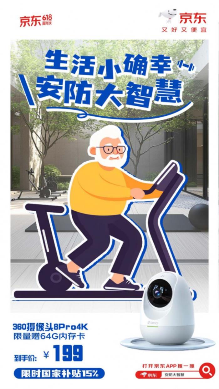 無線免流攝像頭撿漏時機(jī)到 在京東618下單可抽全球雙人游