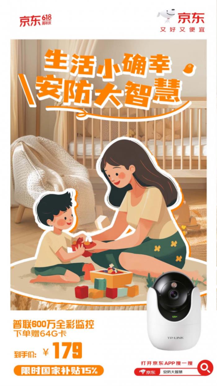 無線免流攝像頭撿漏時機(jī)到 在京東618下單可抽全球雙人游