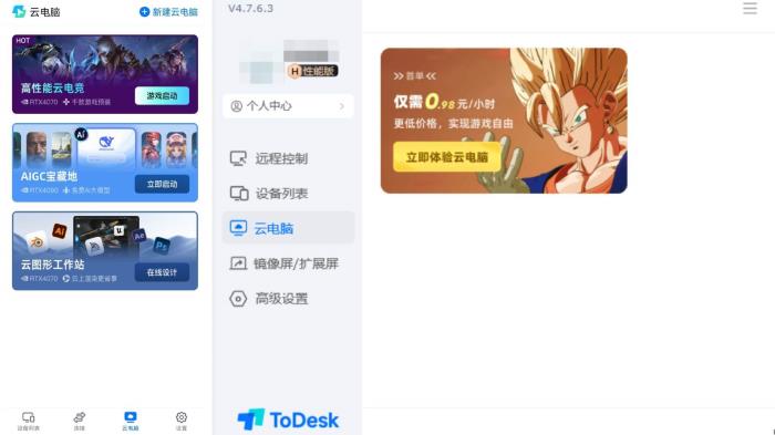 ToDesk 618年度鉅惠開(kāi)啟！65折起解鎖跨端遠(yuǎn)控，鴻蒙/辦公/游戲/創(chuàng)作全能護(hù)航！