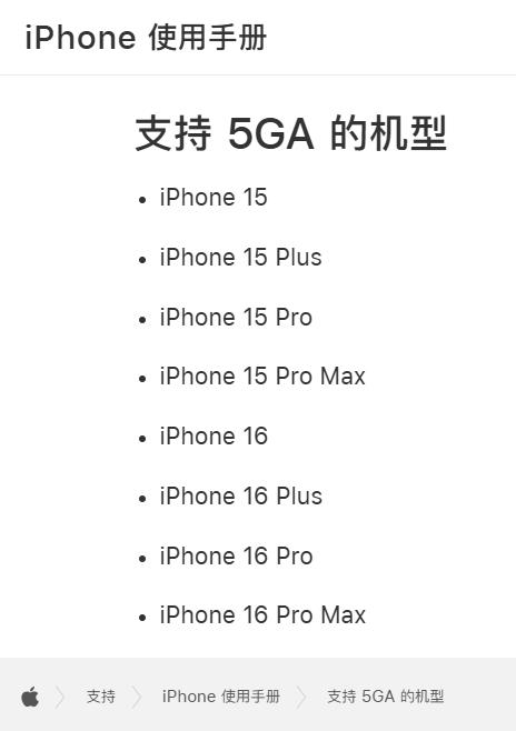 聚焦“6?18”促銷季：iPhone 16系列幾乎全在榜，除了這一款