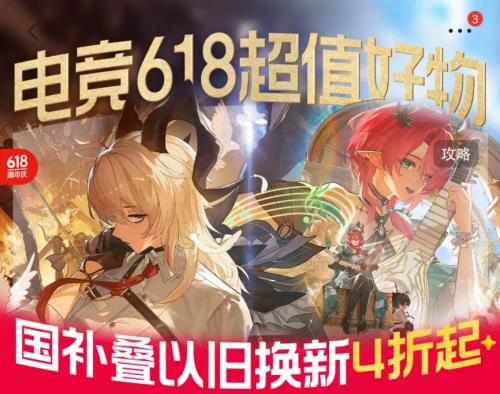 沙特電競世界杯8日雙人豪華游大獎送出 京東618電競驚喜日引爆玩家熱情