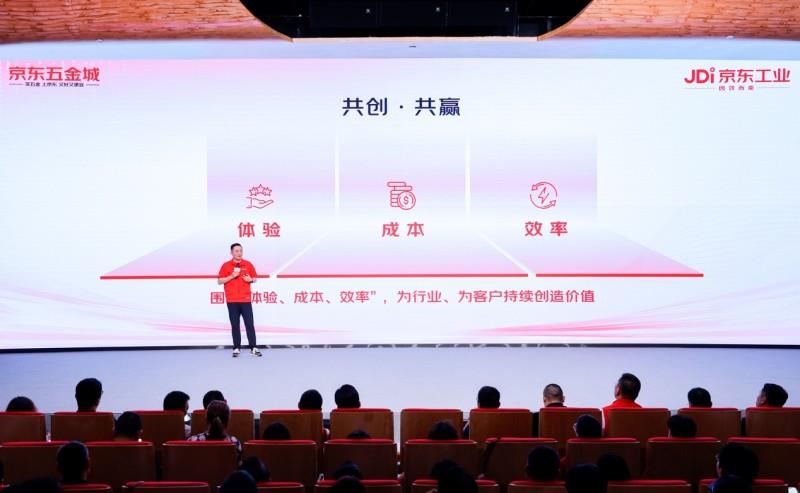 京東618打造工業(yè)品行業(yè)新增量場(chǎng) 百大品牌齊聚京東工業(yè)共議發(fā)展