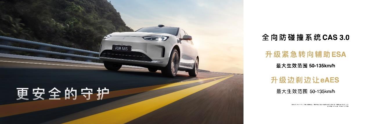 畢業(yè)季購車新趨勢，問界新M5 Ultra成學(xué)車黨出行好幫手
