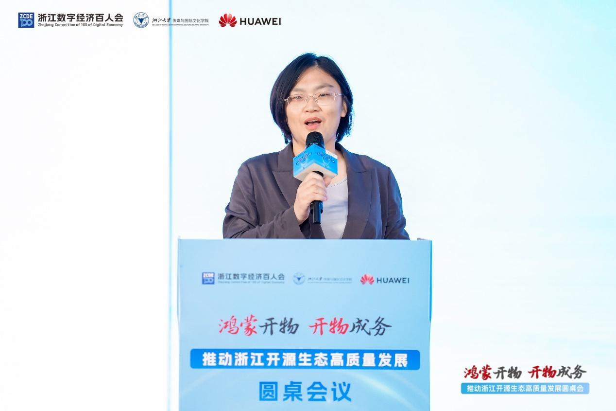 “鴻蒙開物 開物成務(wù)——推動浙江開源生態(tài)高質(zhì)量發(fā)展”圓桌會議在烏鎮(zhèn)圓滿舉行
