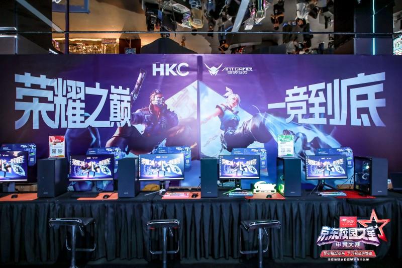 HKC全面入駐京東超體，多款MiniLED及OLED旗艦顯示器亮相，開啟沉浸式線下電競(jìng)體驗(yàn)新篇章
