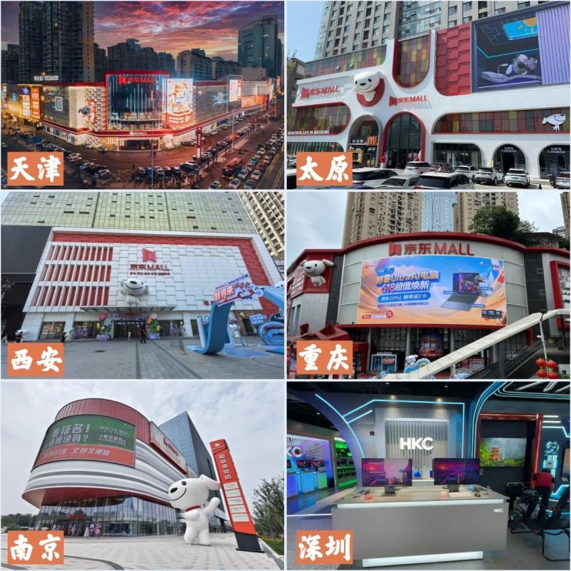 京東超級(jí)體驗(yàn)店雙城同步盛大啟幕！HKC以電競生態(tài)點(diǎn)燃線下消費(fèi)新熱潮