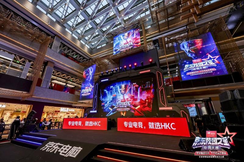 京東超級(jí)體驗(yàn)店雙城同步盛大啟幕！HKC以電競生態(tài)點(diǎn)燃線下消費(fèi)新熱潮