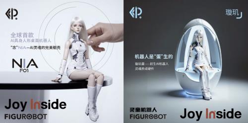 靈童念NIA-F01人形機(jī)器人在京東618開售 首發(fā)限時(shí)到手價(jià)9999元