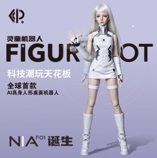 靈童念NIA-F01人形機(jī)器人在京東618開售 首發(fā)限時(shí)到手價(jià)9999元
