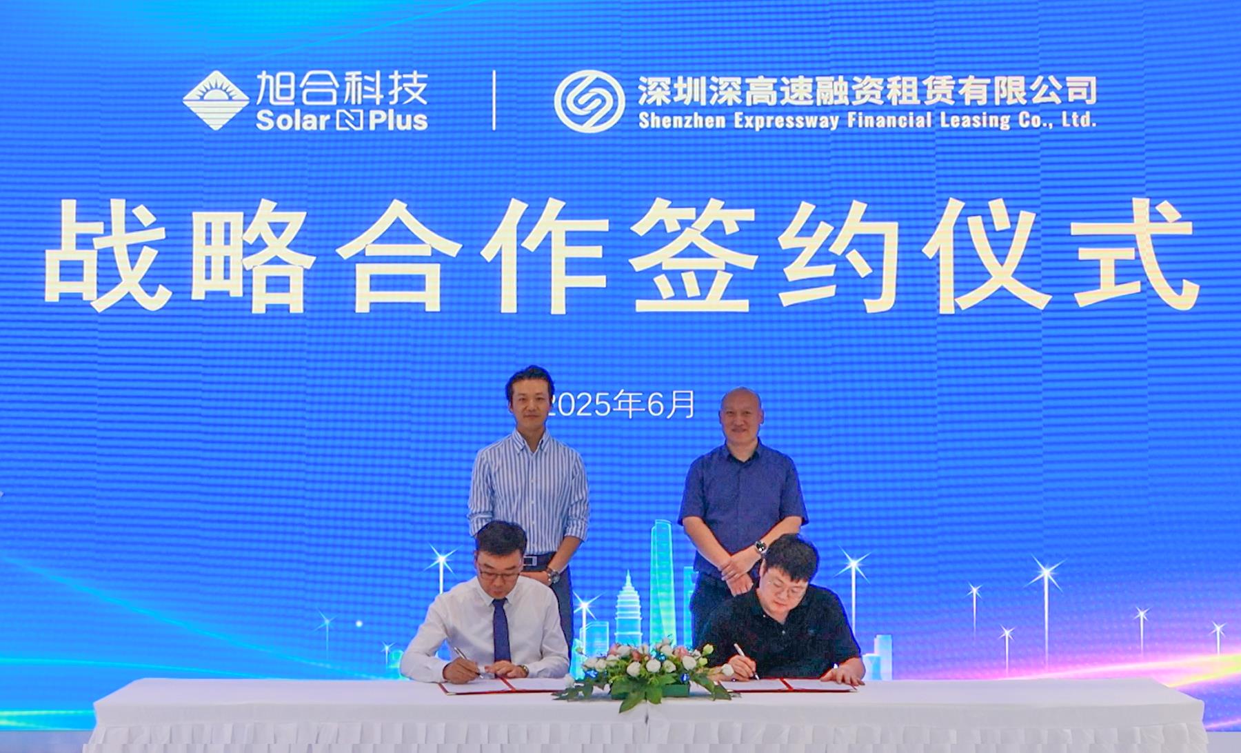 旭合科技閃耀2025 SNEC，以創(chuàng)新技術(shù)引領(lǐng)全球能源轉(zhuǎn)型新浪潮