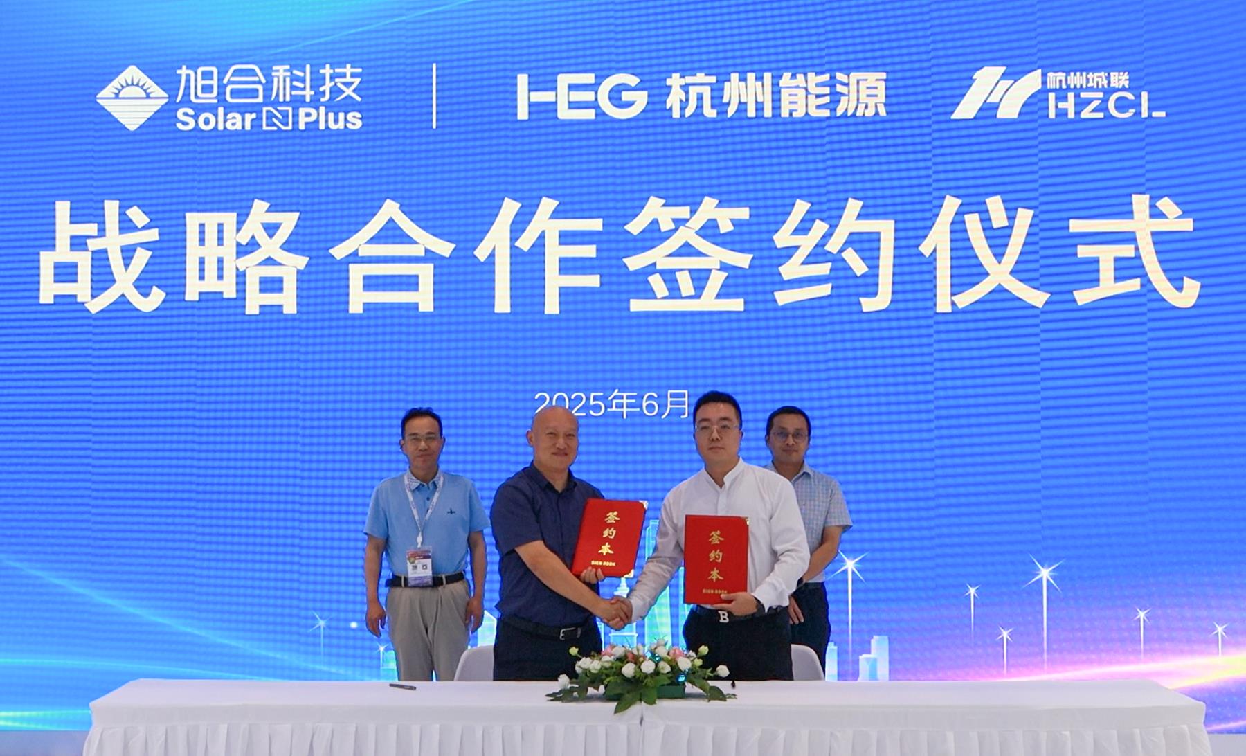 旭合科技閃耀2025 SNEC，以創(chuàng)新技術(shù)引領(lǐng)全球能源轉(zhuǎn)型新浪潮