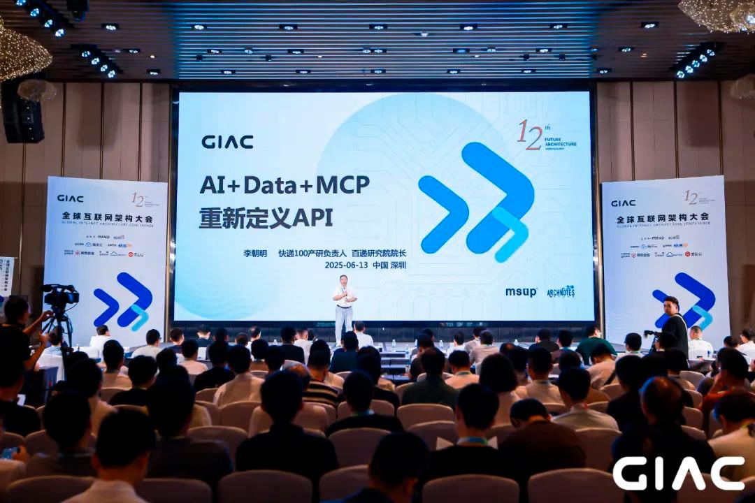 AI+Data+MCP三項(xiàng)重磅發(fā)布 快遞100十五周年重新定義未來