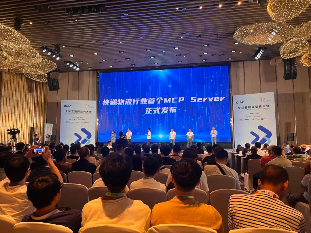 AI+Data+MCP三項(xiàng)重磅發(fā)布 快遞100十五周年重新定義未來