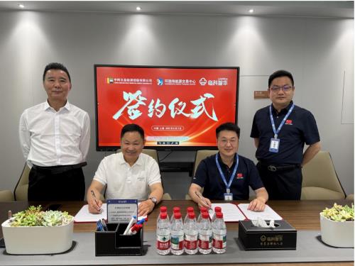 臨科智華與中阿能源、環(huán)渤海能源簽署合作協(xié)議 三方聯(lián)合布局全球人工智能產(chǎn)業(yè)新基建