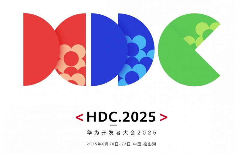 NebulaAI亮相華為開發(fā)者大會(huì)2025：讓AI賦能千行百業(yè)，松山湖見！