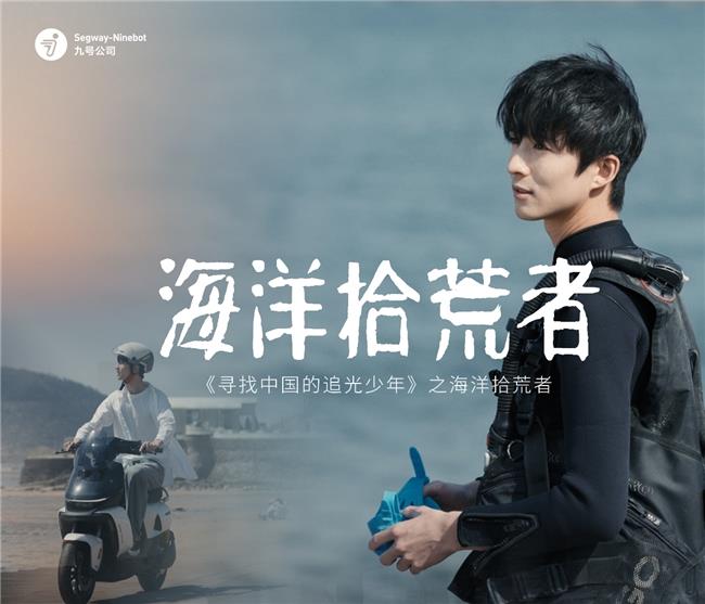 追光少年｜把綠色焊進(jìn)DNA，海洋拾荒者為環(huán)?！吧戏帧? title=