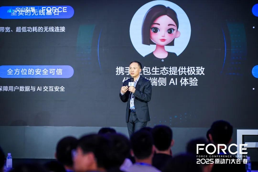 智聯(lián)萬物再升級(jí)，火山引擎AI硬件全棧方案發(fā)布